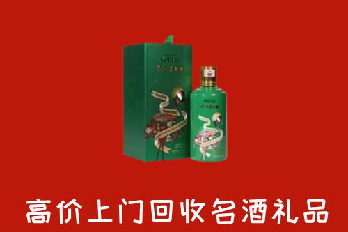 龙岩回收出口茅台酒
