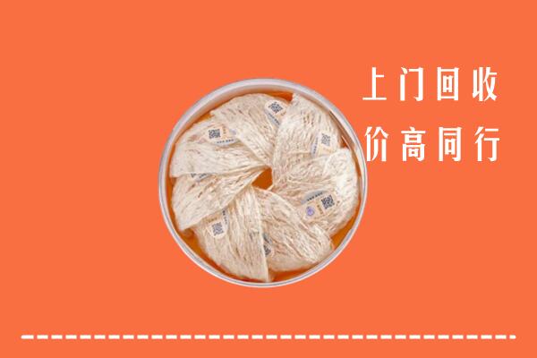 高价求购：龙岩回收燕窝
